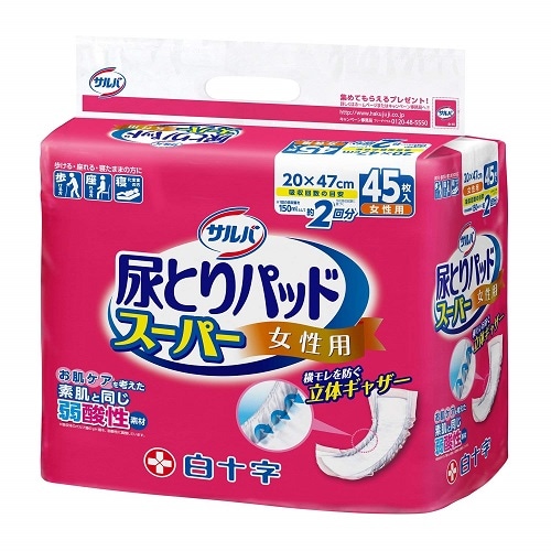サルバ　尿とりパッドスーパー　女性用　【45枚入】(白十字)　