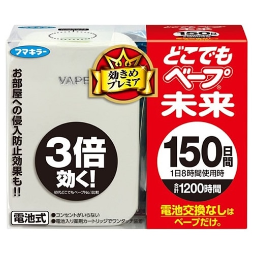 どこでもベープ 未来　150日セット　パールホワイト 不快害虫用　【1セット】(フマキラー)　