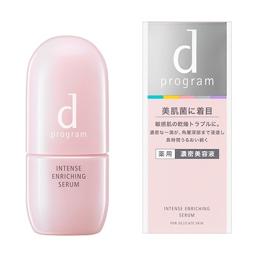 資生堂　ｄ　プログラム　薬用　濃密美容液　【45mL】(資生堂)　「(×)店舗取置不可」