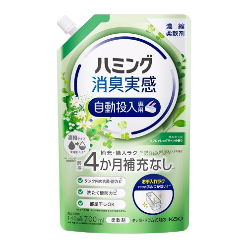 ハミング消臭実感　自動投入専用　澄みきったリフレッシュグリーンの香り　【700ml】(花王)　「(○)店舗取置可」