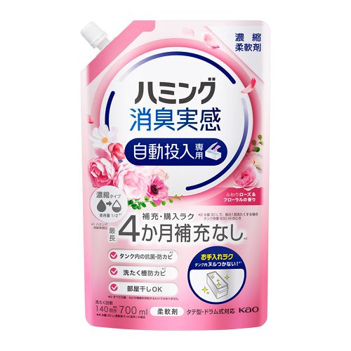 ハミング消臭実感　自動投入専用　ふわりローズ&フローラルの香り　【700ml】(花王)　「(○)店舗取置可」