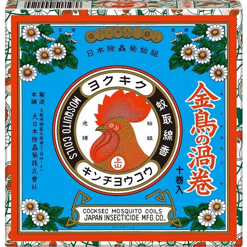 金鳥の渦巻V　【10巻】(大日本除虫菊)　