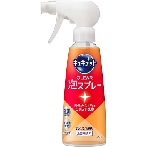 キュキュット　クリア泡スプレー　オレンジの香り　本体　【280ml】(花王)　「(○)店舗取置可」