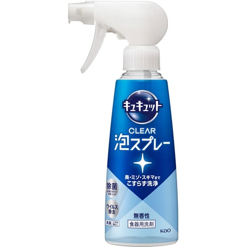キュキュット　クリア泡スプレー　無香性　本体　【280ml】(花王)　「(○)店舗取置可」