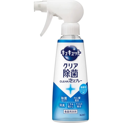 キュキュット クリア泡スプレー 微香性(グレープフルーツの香り) 本体 【280ml】(花王)