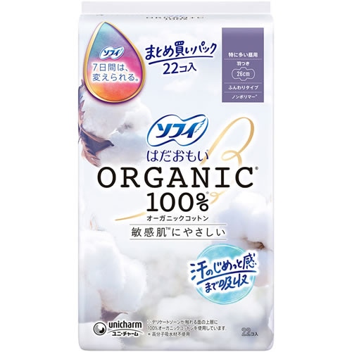 ソフィはだおもいオーガニックコットン特に多い昼用２６０羽つき　【22枚】(ユニ・チャーム)「(○)店舗取置可」