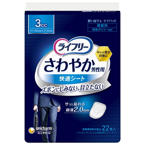 ライフリーさわやか男性用快適シート3cc 【22枚】(ユニ・チャーム)
