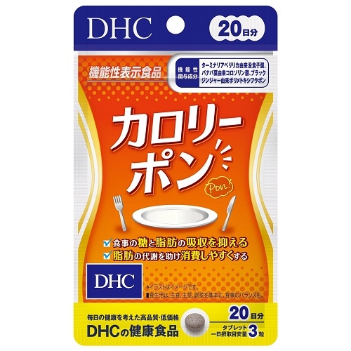 DHC　20日分　カロリーポン　【60粒】(ディーエイチシー)　
