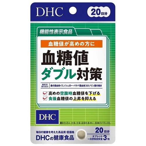 【得ダ値GOGO】DHC 20日分 血糖値ダブル対策 【60粒】(ディーエイチシー)
