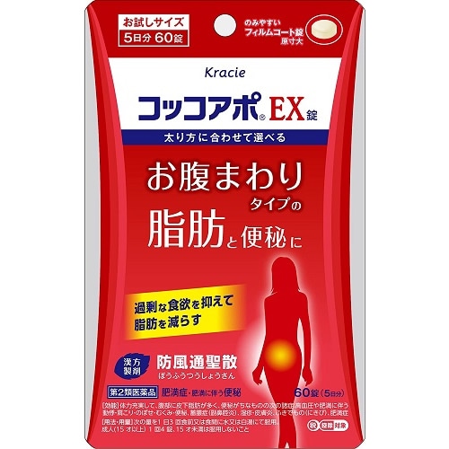 ★【第2類医薬品】コッコアポEX錠 【60錠】(クラシエ薬品)【セルフメディケーション税制対象】