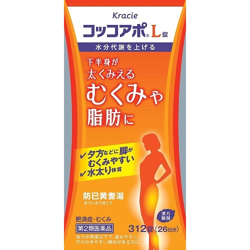 【第2類医薬品】コッコアポL錠　【312錠】(クラシエ薬品)　