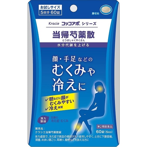 【第2類医薬品】クラシエ当帰芍薬散錠　【60錠】(クラシエ薬品)　