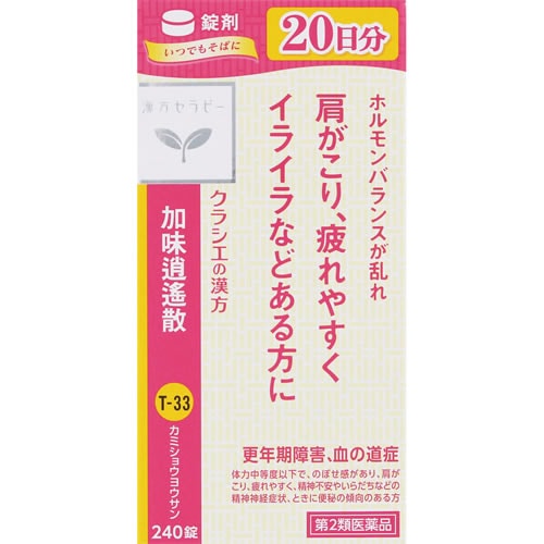 【第2類医薬品】漢方セラピー　「クラシエ」漢方加味逍遙散料エキス錠　【240錠】(クラシエ薬品)　