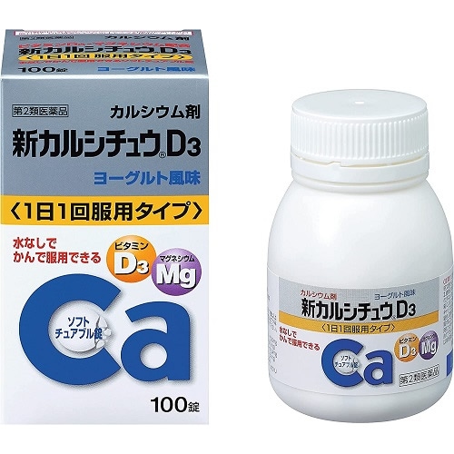 【第2類医薬品】新カルシチュウD3　【100錠】(アリナミン製薬)　