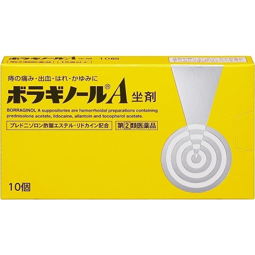 【第(2)類医薬品】ボラギノールA坐剤　【10個入】(天藤製薬)　