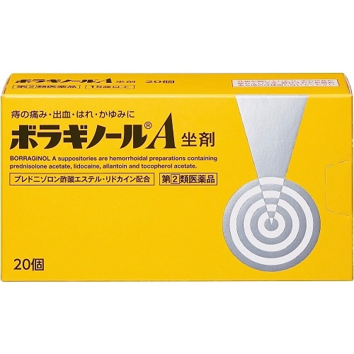 【第(2)類医薬品】ボラギノールA坐剤　【20個入】(天藤製薬)　