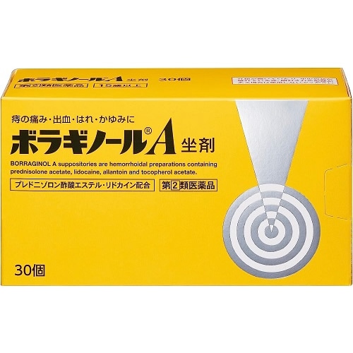 【第(2)類医薬品】ボラギノールA坐剤　【30個入】(天藤製薬)　