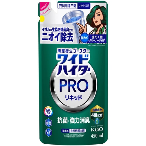 ワイドハイター　PRO　抗菌リキッド　つめかえ用　【450ml】(花王)　「(○)店舗取置可」