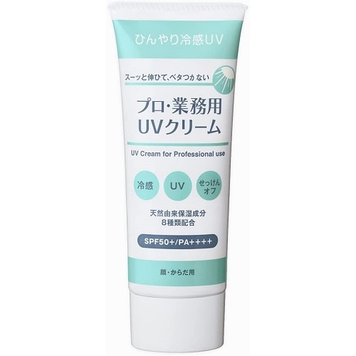 プロ・業務用 UVクリーム　【50g】(ヤーマン)　「(○)店舗取置可」