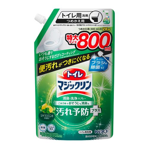 トイレマジックリン消臭・洗浄スプレー　汚れ予防プラス　シトラスミントの香り　つめかえ用　【800ml】(花王)　「(○)店舗取置可」