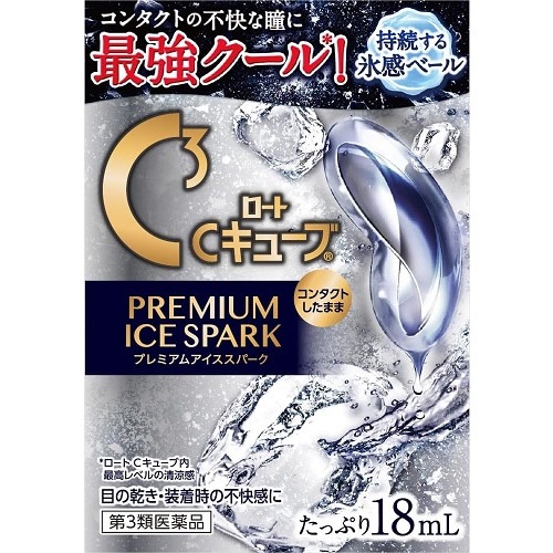 【第3類医薬品】ロートCキューブ　プレミアムアイススパーク　【18ml】(ロート製薬)　「(○)店舗取置可」