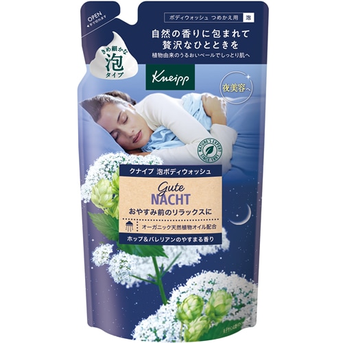 クナイプ　泡ボディウォッシュ　グーテナハト ホップ&バレリアンの香り　つめかえ用　【400g】(クナイプジャパン)　