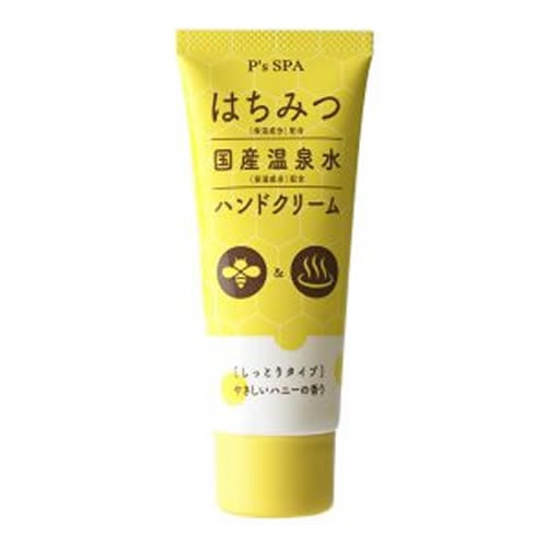 Ｐ’Ｓ　ＳＰＡ　ハニーハンドクリーム　【60g】(ビピット)「(○)店舗取置可」