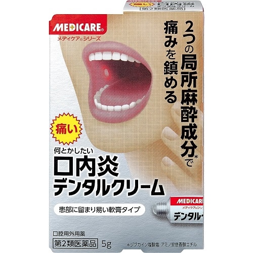 第2類医薬品】メディケア デンタルクリーム 【5g】(森下仁丹) | 医薬