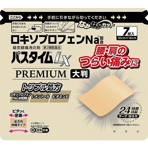 ★【第2類医薬品】パスタイムLXプレミアム 大判　【7枚入】(祐徳薬品工業)【セルフメディケーション税制対象】　「(○)店舗取置可」