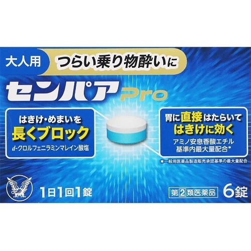【第(2)類医薬品】センパアPro　【6錠】(大正製薬)　