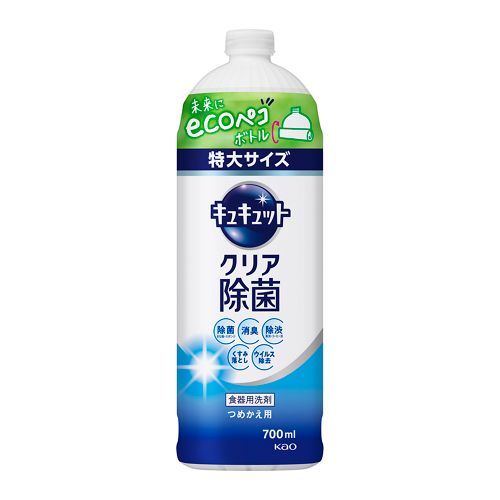 キュキュット クリア除菌 つめかえ用 【700ml】(花王)