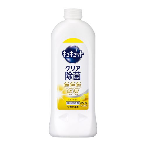 キュキュット　クリア除菌　レモンの香り　つめかえ用　【370ml】(花王)　「(○)店舗取置可」