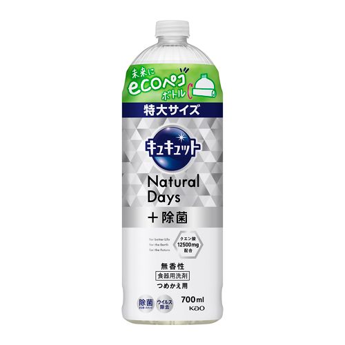 キュキュット Natural Days+除菌 無香性 つめかえ用 【700ml】(花王)