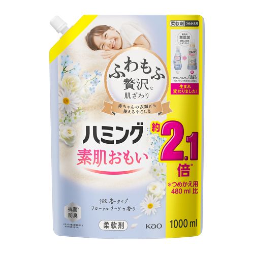 ハミング　フローラルブーケの香り　つめかえ用　【1000ml】(花王)　「(○)店舗取置可」