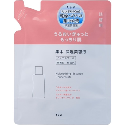 ちふれ　集中保湿美容液N　詰替用　【40mL】(ちふれ)　