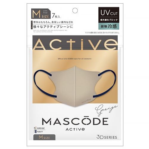 マスコード　３Dマスク　アクティブ　グレージュ　　【7枚】(サン・スマイル)