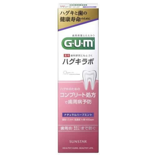 GUM(ガム)　ハグキラボ　デンタルペースト　ナチュラルハーブミント　【85g】(サンスター)「(○)店舗取置可」