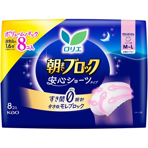 ロリエ　朝までブロック　安心ショーツ　M-Lサイズ　【8コ入】(花王)　「(○)店舗取置可」