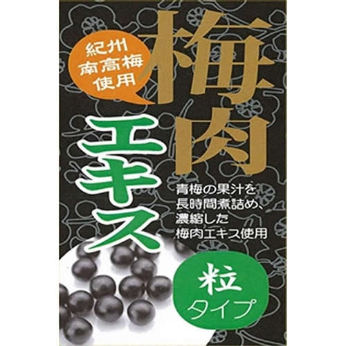 梅肉エキス　粒タイプ　【70ｇ(約350粒)】(タモン)「(×)店舗取置不可」