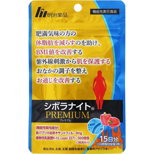 シボラナイトPREMIUM 15日分 【30粒】(明治薬品)「(○)店舗取置