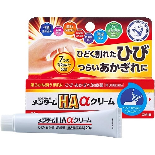 【第3類医薬品】メンタームHAαクリーム 【20g】(近江兄弟社)