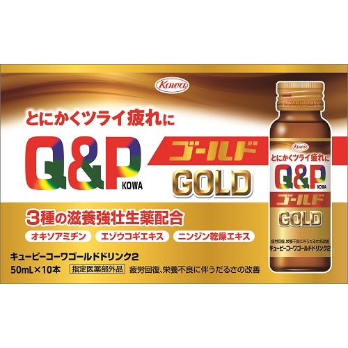 【指定医薬部外品】キューピーコーワゴールドドリンク2　【50ml×10本×5セット】(興和)　