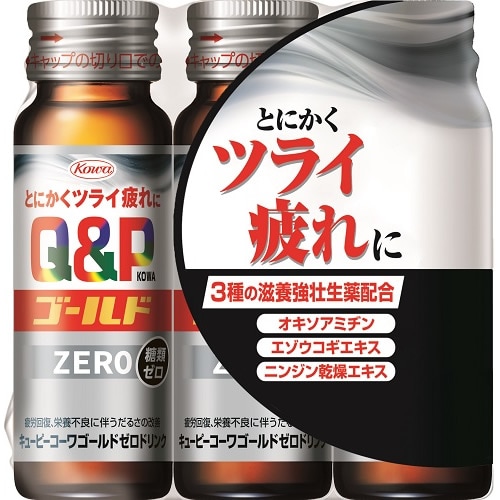 【得ダ値GOGO】【指定医薬部外品】キューピーコーワゴールドZEROドリンク 【50ml×3本】(興和)
