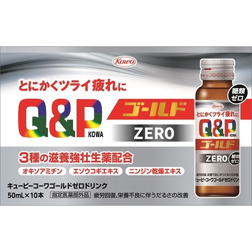 【指定医薬部外品】キューピーコーワゴールドZEROドリンク　【50ml×10本×5セット】(興和)　