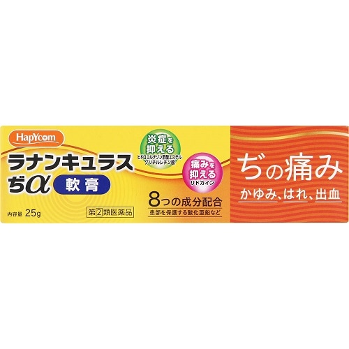 【第(2)類医薬品】ラナンキュラスぢα軟膏　【25g】(奥田製薬)　