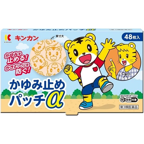 ★【第3類医薬品】かゆみ止めパッチα　【48枚入】(金冠堂)【セルフメディケーション税制対象】　