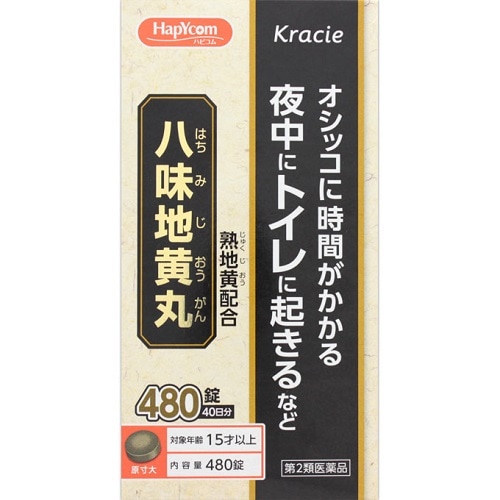 【第2類医薬品】八味地黄丸Ａ　【480錠】(クラシエ製薬)　「(○)店舗取置可」