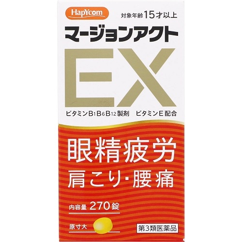 【第3類医薬品】マージョンアクトＥＸ　【270錠】(小林薬品工業)　