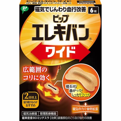 ピップエレキバンワイド　【6枚】(ピップ)　「(○)店舗取置可」