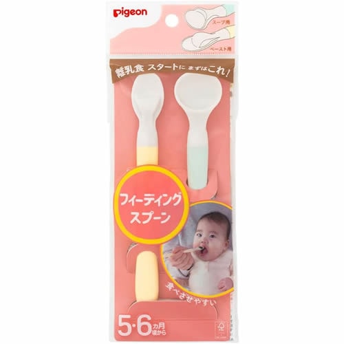 フィーディングスプーン【1セット（2本入）】(ピジョン)　